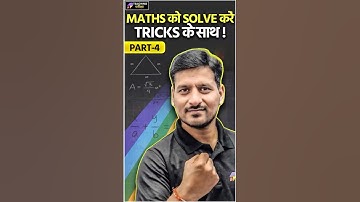 📢Maths को Solve करे Tricks के साथ Part 4 😍#bpscmaths #bpscbyteachingpariksha #bpsc