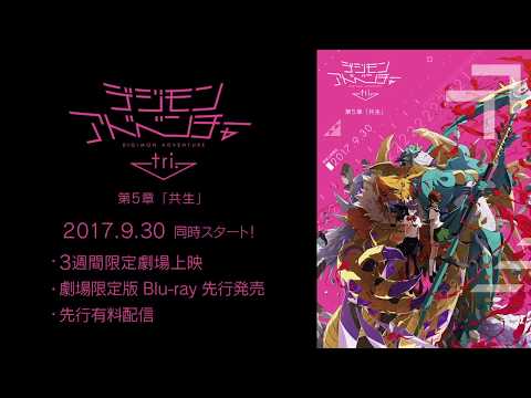 Aikotoba ~ Digimon Adventure Tri Ending 5 (Full) AiMxMiyazaki 