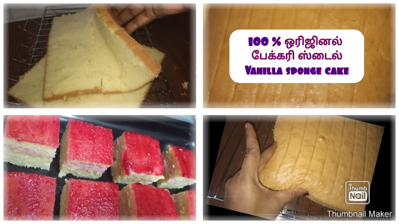 100% bakery style vanilla sponge cake original recipe | 1kg cake vanilla sponge| using cake gel|cake