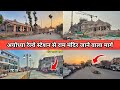 Ayodhya RamMandir जाने वाला मार्ग/Ayodhya Raiway Station to RamMandir/Ayodhya development project