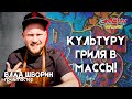 Влад Шворин. Культуру гриля в массы!