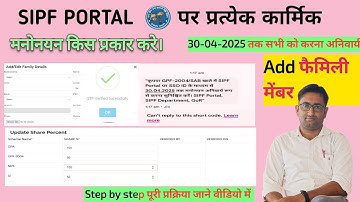 Gpf 2004 Me Nominee Kaise Add Kare | Gpf 2004 online nomination process | gpf nomination online |