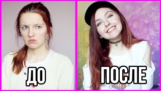 Как заставить всех думать, что ты красивая Как заставить всех думать, что ты красивая