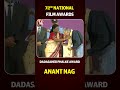 Anant Nag Honored With Dadasaheb Phalke Award | 72nd National Film Awards | V6ENT