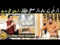 ذکر الٰہی کے ساتھ ذکر مصطفی ﷺ ، فرحان علی وارث