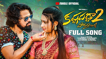 Kastapadda Part 2 Mass Love Failure Song  2023 | Podham Bujji | 4K | Bhole Shavali | Arun Koluguri