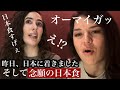 初来日で本場の日本食に観光客が感動‼︎