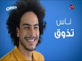 MBC MASR HD Egypt In Continuity November 2019 