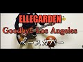 ELLEGARDEN【Goodbye Los Angeles】「歌詞・和訳あり」ベース カバー 弾いてみた BASS COVER