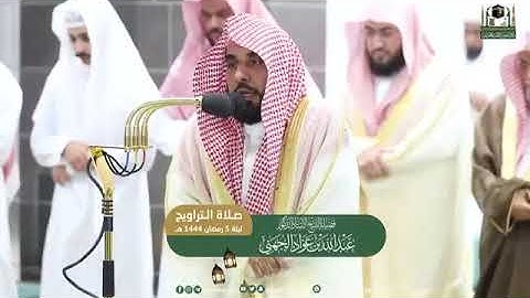 قبس من تلاوة فضيلة الشيخ أ.د.⁧ #عبدالله_الجهني  بـ #المسجد_الحرام ⁧من ليلة 5 #رمضان 1444هـ.