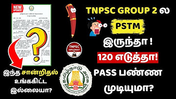 🥇 TNPSC GROUP 2 EXAM 2024 PSTM DETAILS in Tamil | 120+ எடுத்தா போதுமா? | TNPSC DIPLOMAT