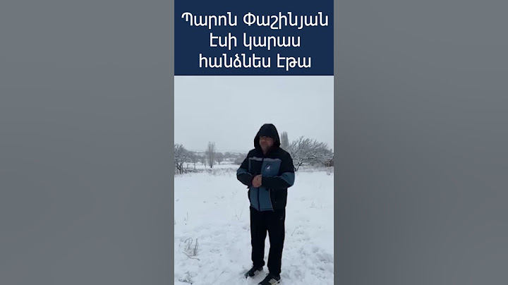 Պարոն Փաշինյան, ուզում եմ քեզ օգնեմ, դու դեղերդ չես խմում