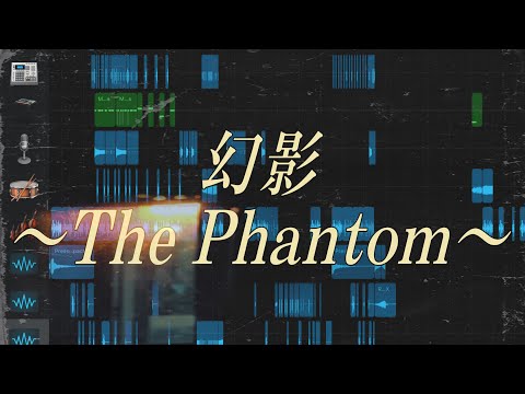 【Hardstyle / Rawstyle】SØUL - 幻影 〜 The Phantom 〜 （GarageBand iOS）