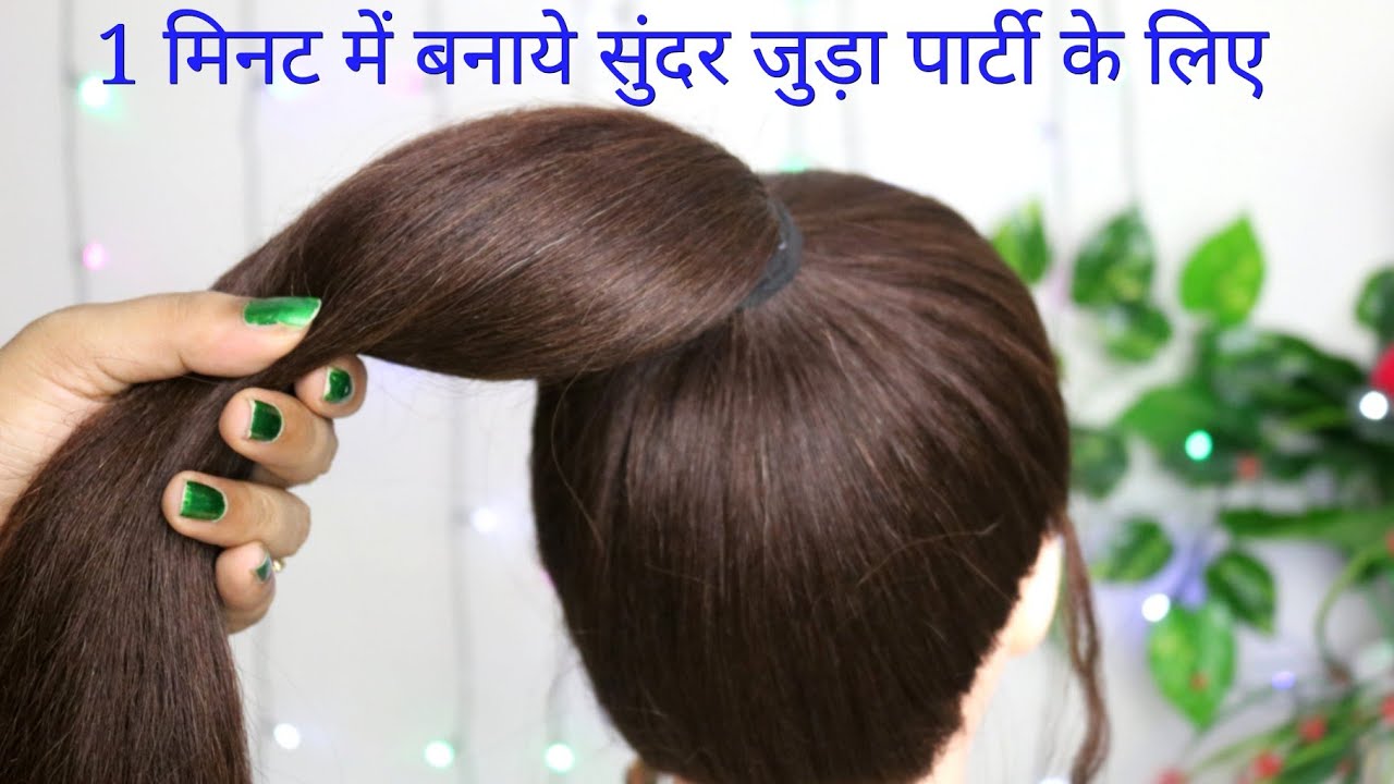 New Bun Hairstyle For PartyMake beautiful and easy bun hairstyle for wedding party  buntricks  bun  hindi