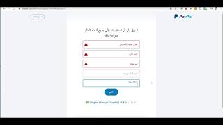 كيفية فتح حساب paypal