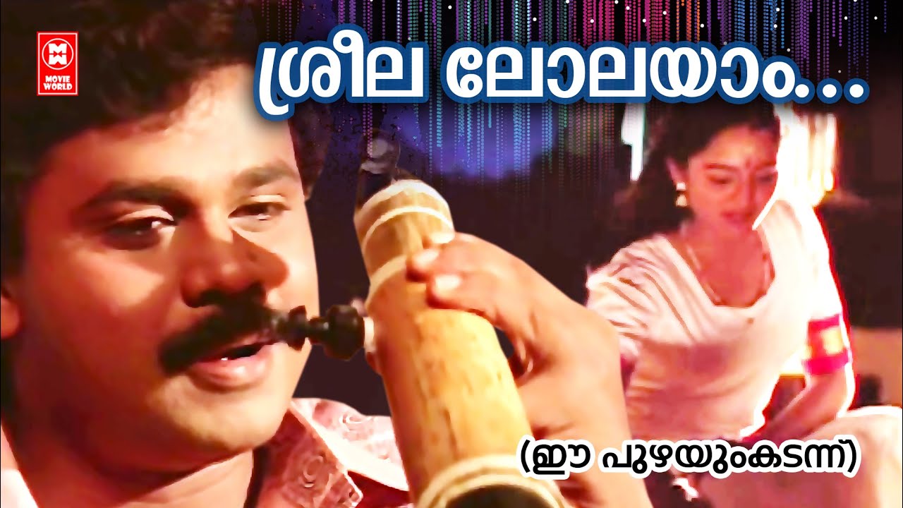 Sreelalolayam  Ee Puzhayum Kadannu  Evergreen Malayalam Film Songs  hits of K S Chithra