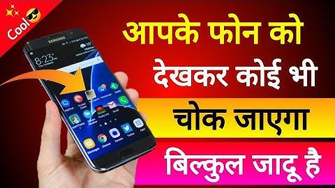 आपके फोन को देखकर कोई भी चोक जाएगा बिल्कुल जादू है !! Amazing Useful Android App