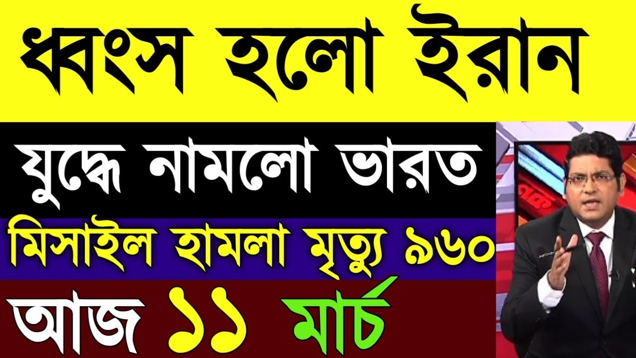 06 March 2026 Akashvani Live news | আকাশবাণী  স্থানীয় সংবাদ | আকাশবাণী বাংলা সংবাদ