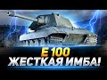 Е 100 - НАСТОЯЩАЯ НЕМЕЦКАЯ МОЩЬ