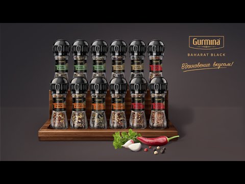Новинки премиальной серии Gurmina BAHARAT BLACK в мельницах!
