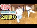 【切り取りで復習】2度蹴り 中段回し蹴り〜下段回し蹴り ミドルキック〜ローキック 極真 空手