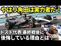 【F1】2023年アブダビGPでレッドブルのマックス・フェルスタッペンが優勝。アルファタウリの角田裕毅に海外のF1ファンは絶賛！引退するトスト代表は角田のレースぶりに後悔した理由とは？