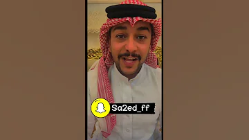 تعلم اللهجة البدويه سائد السردي 