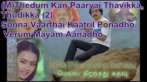 Thedum Kan Paarvai karaoke - Mella Thiranthadhu Kadhavu for male ...by sharvin jazy