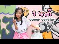 1 นาที OWEN Ft. P.A.P BEATBAND【COVER VERSION】ดีไซน์ เรคคอร์ด