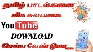 How to  new Tamil song downloading application 2019 / Vanakkam Tech தமிழ் / screenshot 4