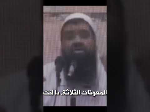 أقف انتباه وإلا الشيخ سمير مصطفي