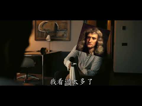 吳克群 反作用力大師（天能版）ft.牛頓