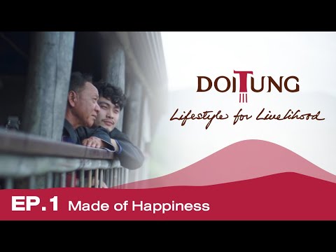 หนังสั้นดอยตุง EP. 1 | ตอน Made of Happiness