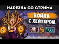 ИНБОССИК VS ХЕЙТЕР, ПАТИ С EZ25 | НАРЕЗКА СО СТРИМА