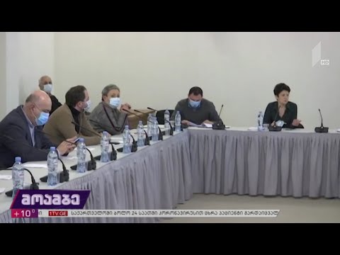 სამუშაო შეხვედრა გელათის რესტავრაციასთან დაკავშირებით