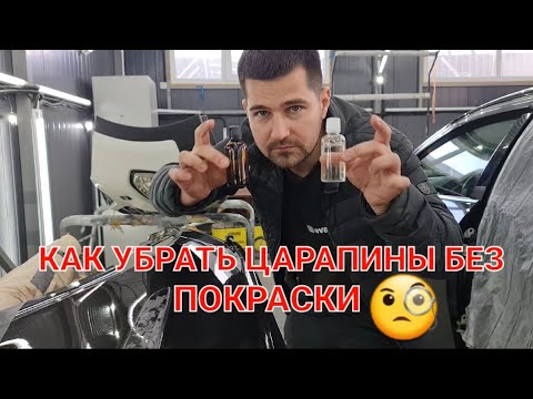 Видео: Что означают царапины?