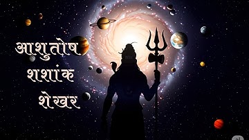 Shiv Dhun | ASHUTOSH SHASHANK SHEKHAR | Mahadev Bhakti