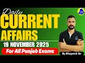 18 & 19 NOVEMBER 2025 Current Affairs | Daily Current Affairs | For All Punjab Exams #currentaffairs