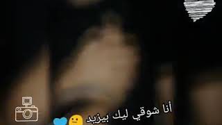 قولي يا حبيبي ...ليه وانت عني بعيد ...وااااو