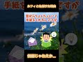 【ワンピース】ルフィと名付けた理由【雑学】