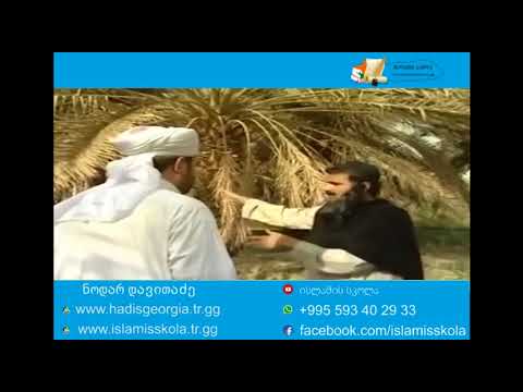 მესჯიდი ნებევი / mesjidi nebevi