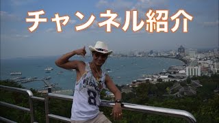 タイ王国 Tjのチャンネル紹介 新人youtuber ขอแนะนำรายการของผมให ท กคนร จ กนะคร บ Youtube タイ王国 Tjのチャンネル紹介 新人youtuber ขอแนะนำรายการของผมให ท กคนร จ กนะคร บ Youtube