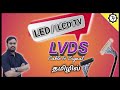 Led  lcd tv lvds cable  voltage and signal  techprabu