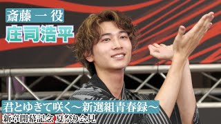 庄司浩平 君とゆきて咲く 4点まとめ売り e14ptUaRkNl2_3Jz.jpg
