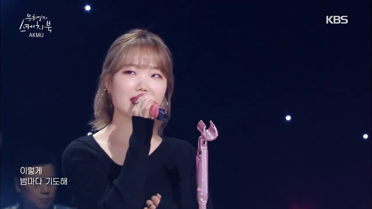 ดารา เกาหลี หญิง น่า รัก  New 2022  AKMU(악동뮤지션) - Give Love + 200% (Sketchbook) | KBS WORLD TV 201120