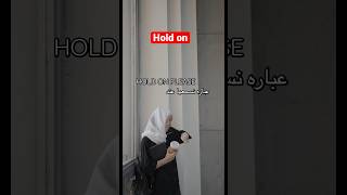 معنى hold on معنى hold holdon