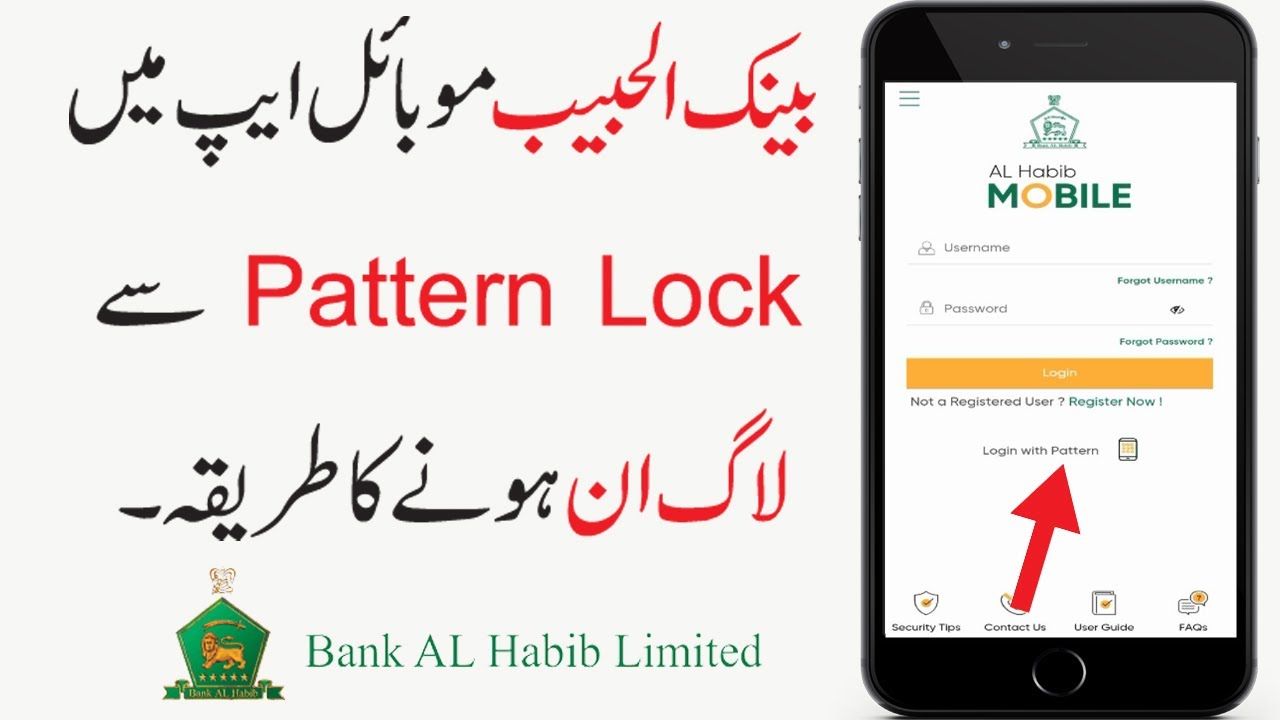 How to Login with Pattern Lock in Bank AL Habib Mobile App - YouTube