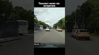 Дпс ждали очередную жертву!!! тгк: durakinadorogee #дуракинадороге #shorts
