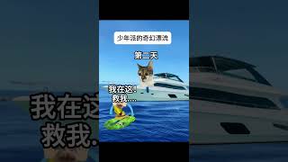 #猫meme #猫meme小剧场 #猫meme日常 #搞笑 #memes #内容过于真实