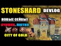 STONESHARD АЧИВКИ! СИСТЕМА СОХРАНЕНИЙ. РЕКИ. ЛЮТНЯ. ОБНОВЛЕНИЕ CITY OF GOLD. DEVLOG #7 (Стоуншард)